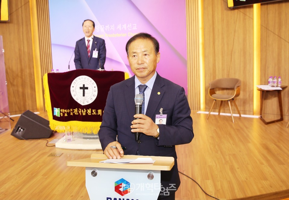 전국남전도회, 제5차 전국임원회의 모습
