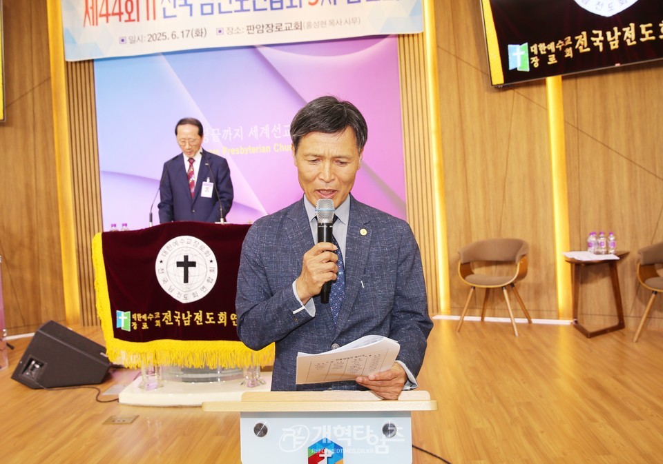 전국남전도회, 제5차 전국임원회의 모습