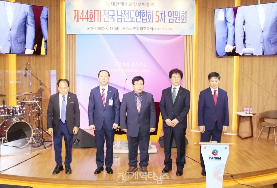 전국남전도회, 제5차 전국임원회의 모습