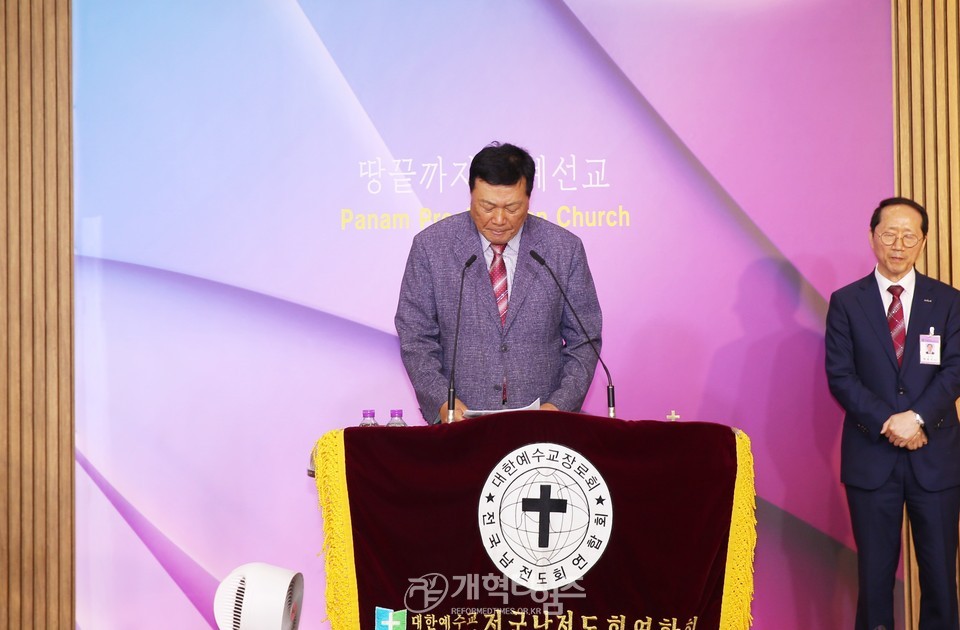 전국남전도회, 제5차 전국임원회의 모습