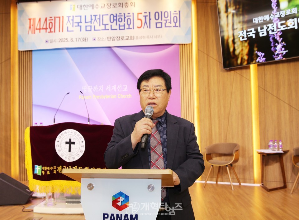 조형국 장로, 전국남전도회 중부ㆍ호남지역 회장 후보 추천 모습