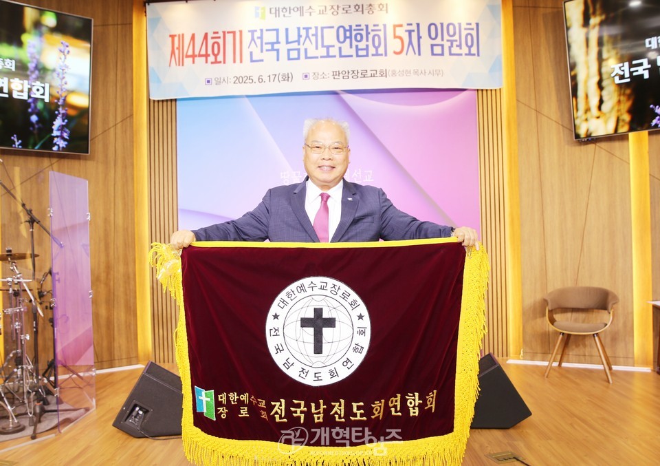 조형국 장로, 전국남전도회 중부ㆍ호남지역 회장 후보 추천 모습