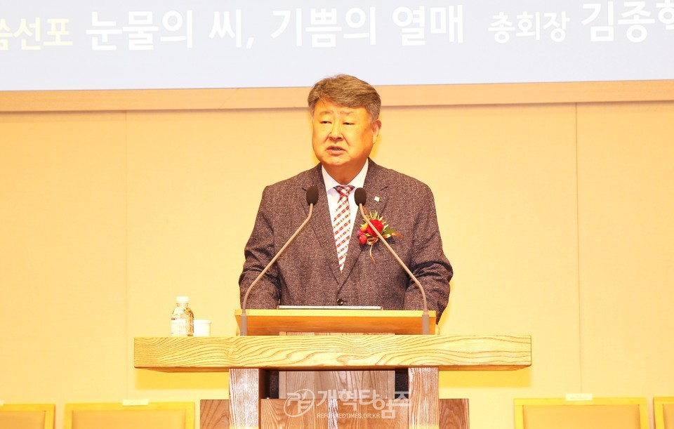 GMS 이사장 양대식 목사 출판기념회 모습