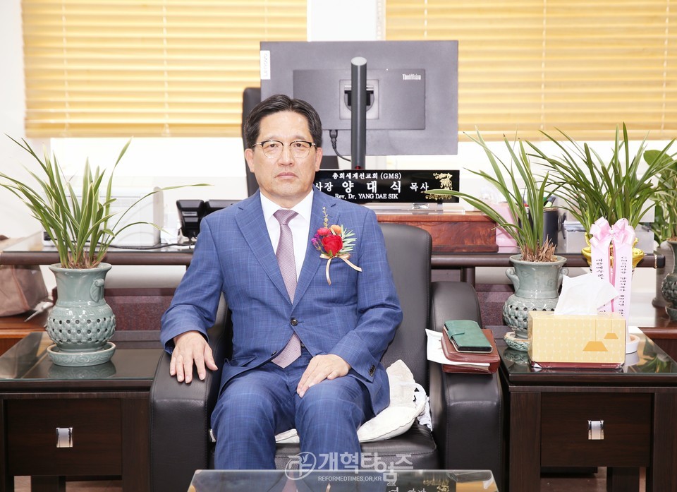 GMS 이사장 양대식 목사 출판기념회 모습