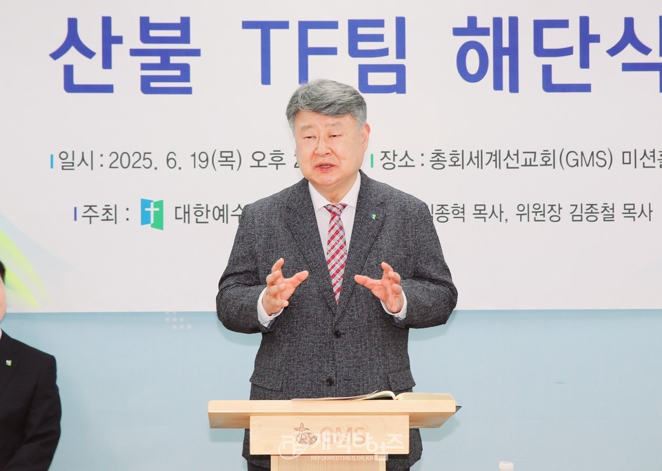 제109회기 총회 산불 TF팀, 해단식 모습