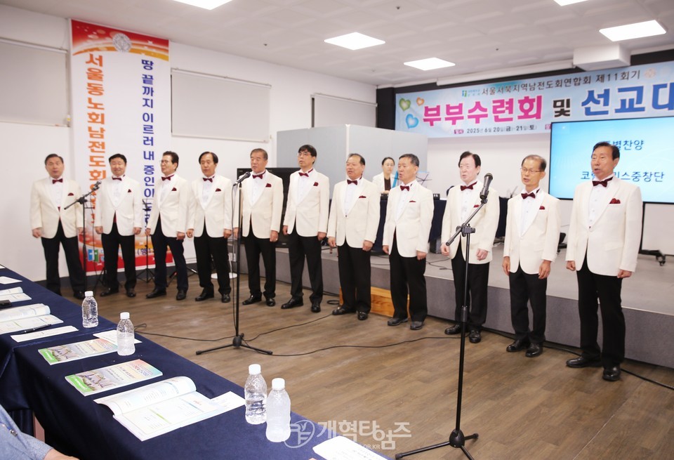 서울ㆍ서북지역남전도회, 회원부부수련회 모습