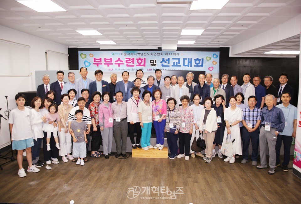 서울ㆍ서북지역남전도회, 회원부부수련회 모습