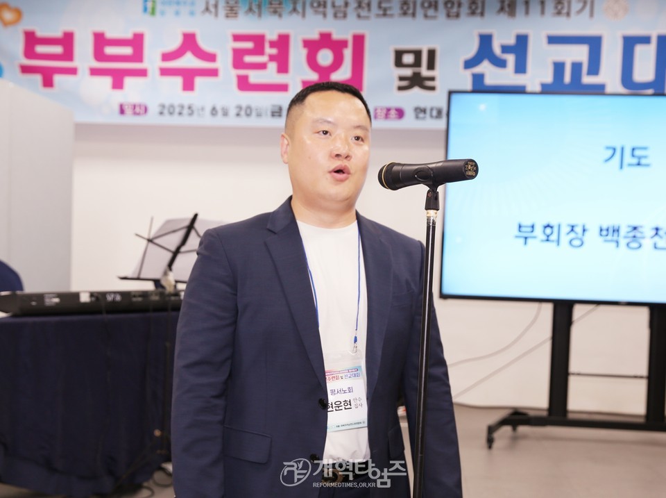 서울ㆍ서북지역남전도회, 회원부부수련회 모습