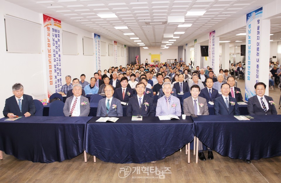 서울ㆍ서북지역남전도회, 회원부부수련회 모습