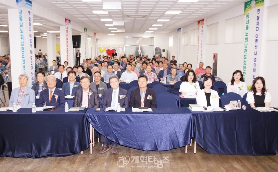 서울ㆍ서북지역남전도회, 회원부부수련회 모습