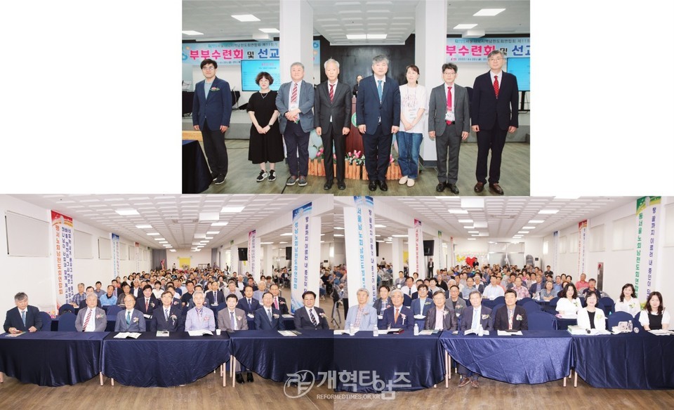 서울ㆍ서북지역남전도회, 회원부부수련회 모습