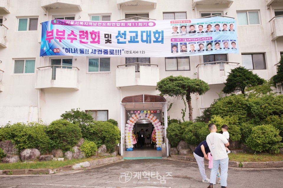 서울ㆍ서북지역남전도회, 회원부부수련회 모습