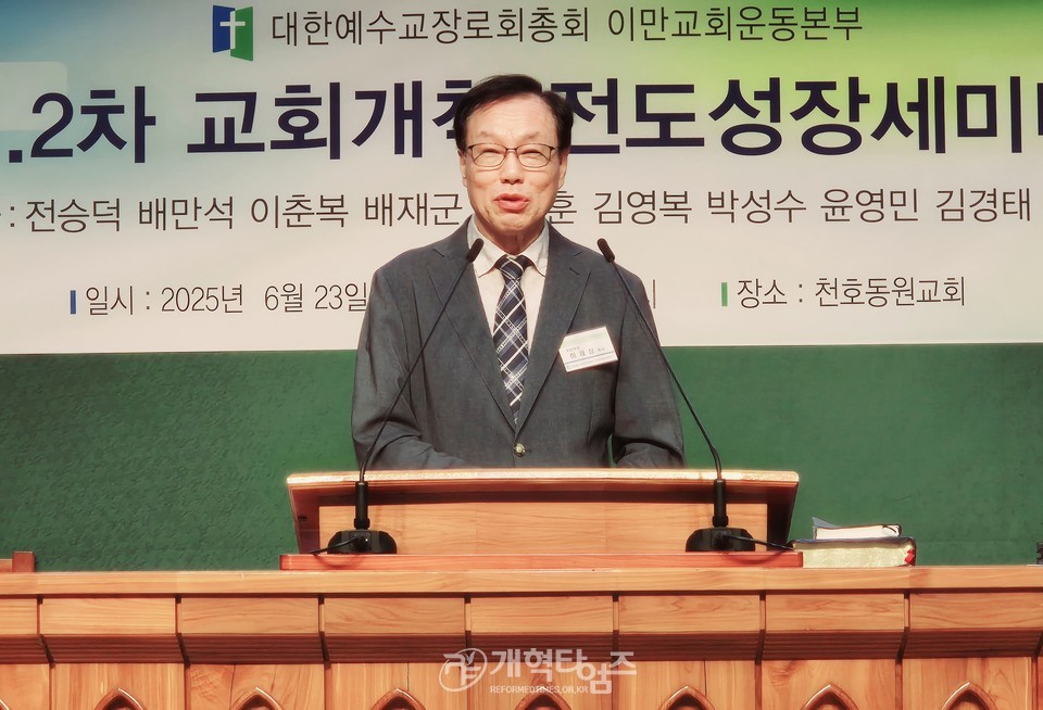 이만교회운동본부, 제109회기 제1차 교회개척전도성장세미나모습