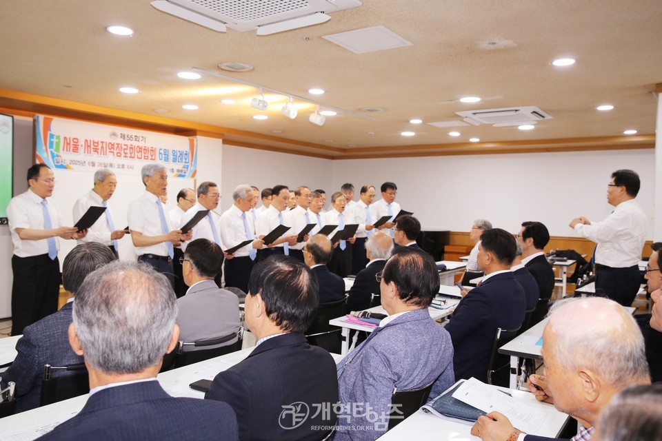 서울ㆍ서북지역장로회 6월 월례회 모습
