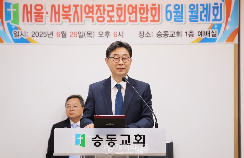 서울ㆍ서북지역장로회 6월 월례회 모습