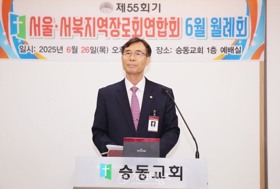 서울ㆍ서북지역장로회 6월 월례회 모습