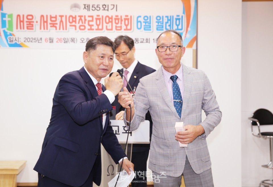 서울ㆍ서북지역장로회 6월 월례회 모습