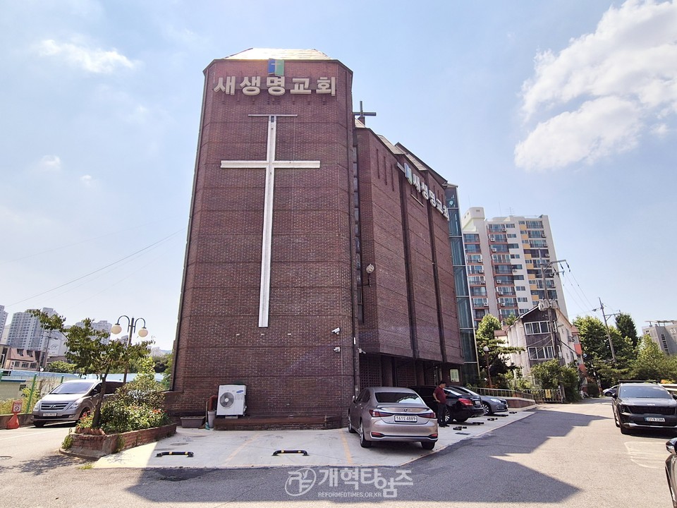 서북협 실무회장.임원연석회의가 열린 새생명교회 모습