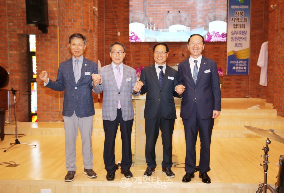 서북협의회, 제37회기 실무회장.임원연석회의 모습
