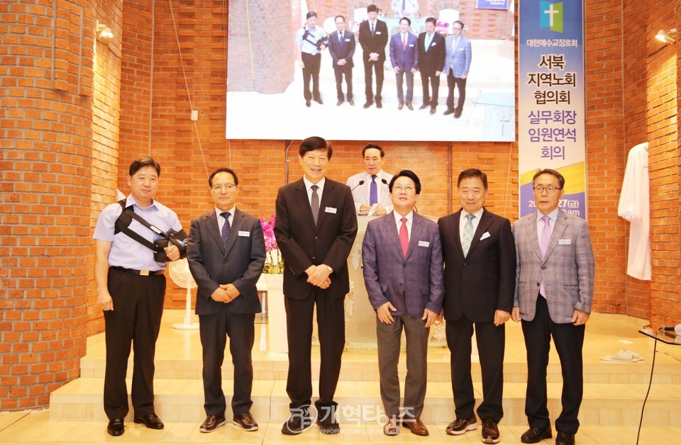 서북협의회, 제37회기 실무회장.임원연석회의 모습