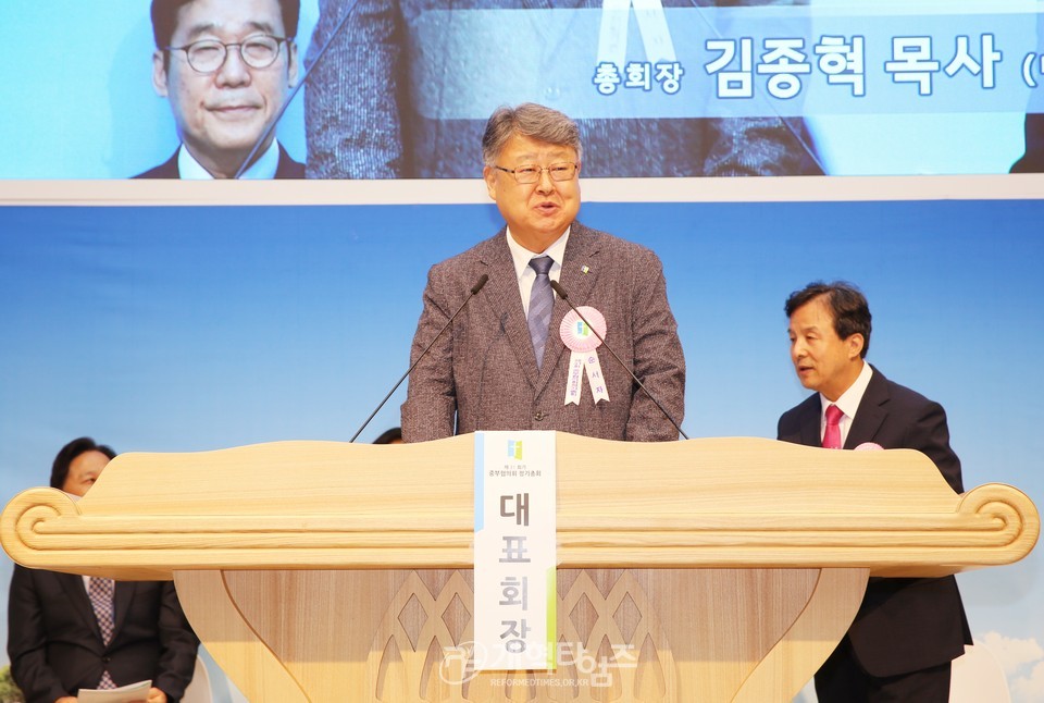 중부협의회 제31회기 정기총회 모습