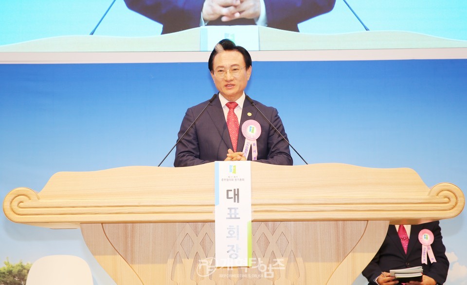 중부협의회 제31회기 정기총회 모습
