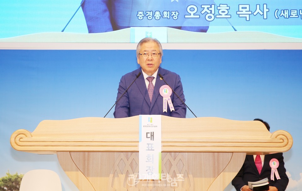 중부협의회 제31회기 정기총회 모습