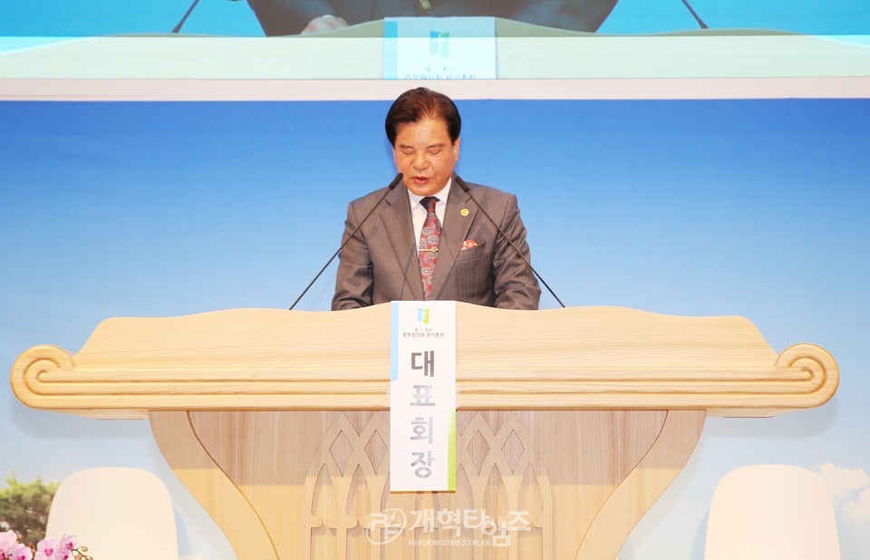 중부협의회 제31회기 정기총회 모습