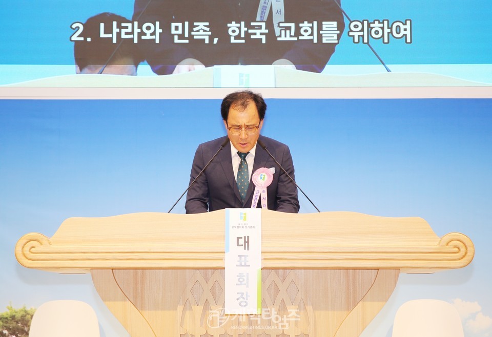 중부협의회 제31회기 정기총회 모습