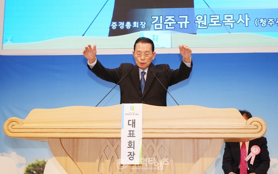 중부협의회 제31회기 정기총회 모습