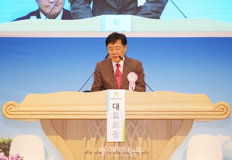 중부협의회 제31회기 정기총회 모습