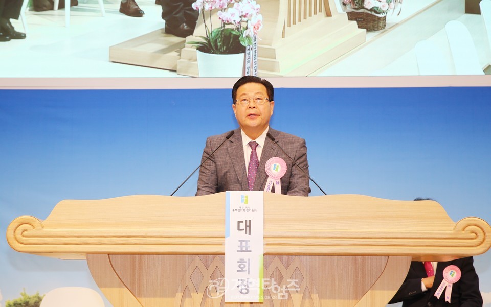 중부협의회 제31회기 정기총회 모습
