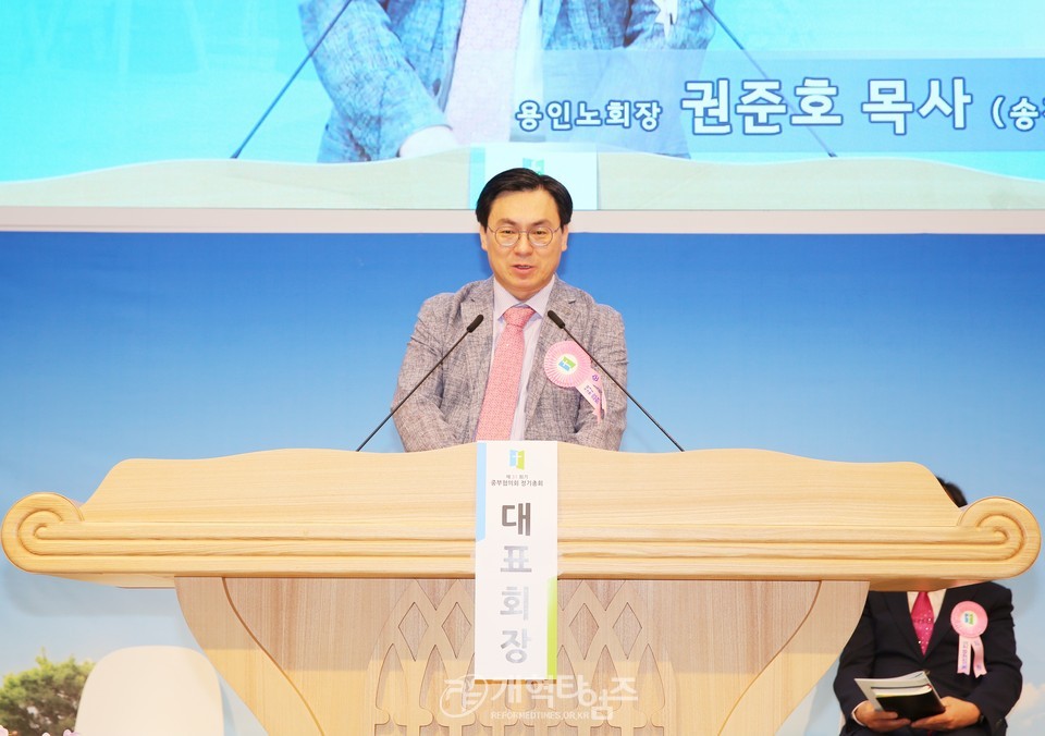 중부협의회 제31회기 정기총회 모습