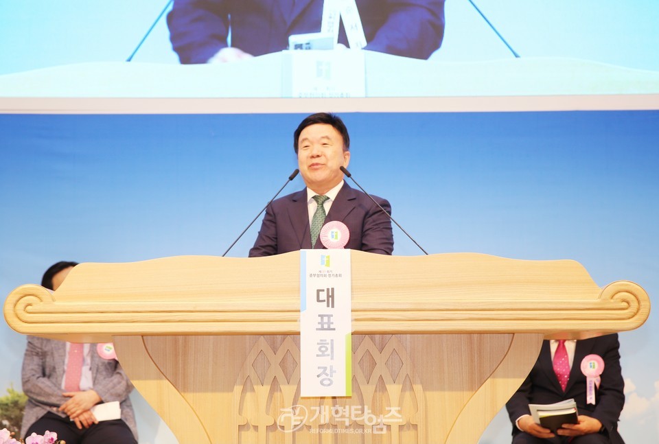 중부협의회 제31회기 정기총회 모습