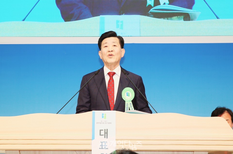 중부협의회 제31회기 정기총회 모습