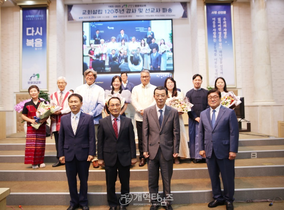영광대교회, 설립 120주년 감사 및 선교사 파송식 모습