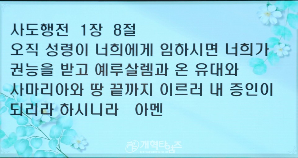 영광대교회, 설립 120주년 감사 및 선교사 파송식 모습