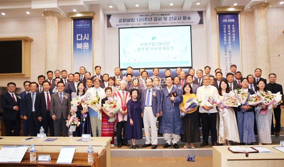 영광대교회, 설립 120주년 감사 및 선교사 파송식 모습