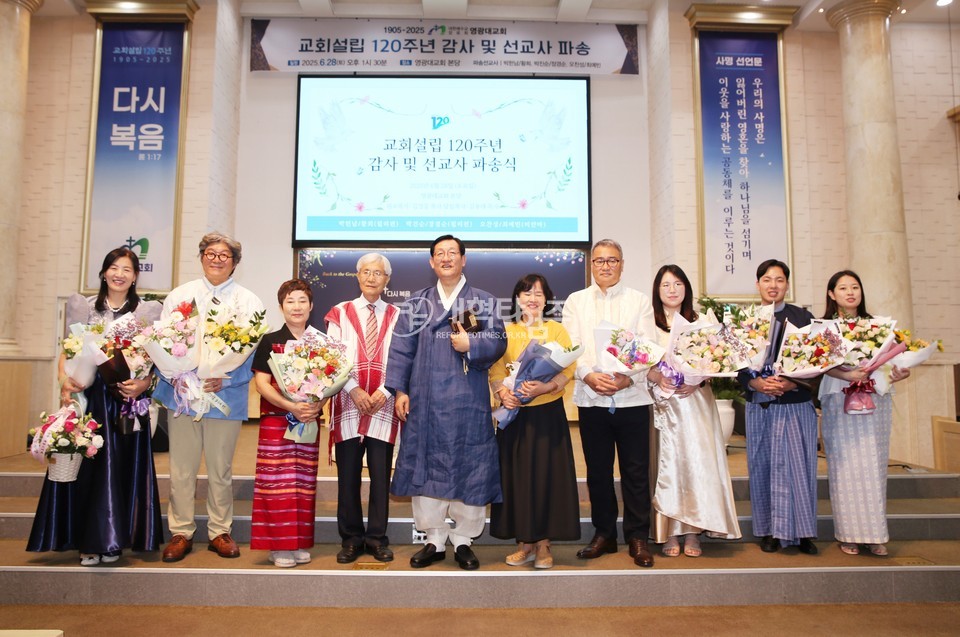 영광대교회, 설립 120주년 감사 및 선교사 파송식 모습