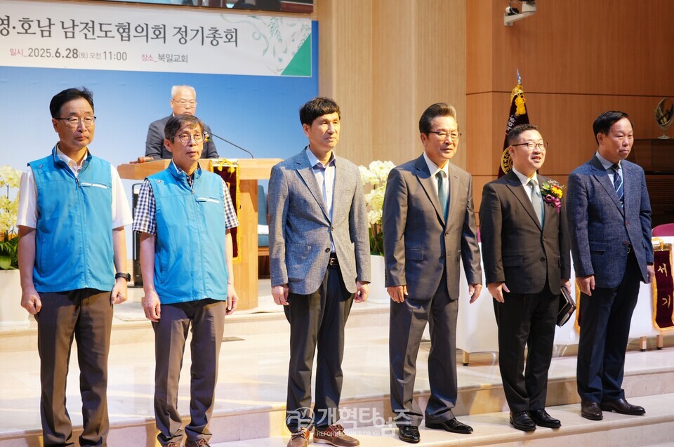 영ㆍ호남남전도협의회 제3회 정기총회 모습
