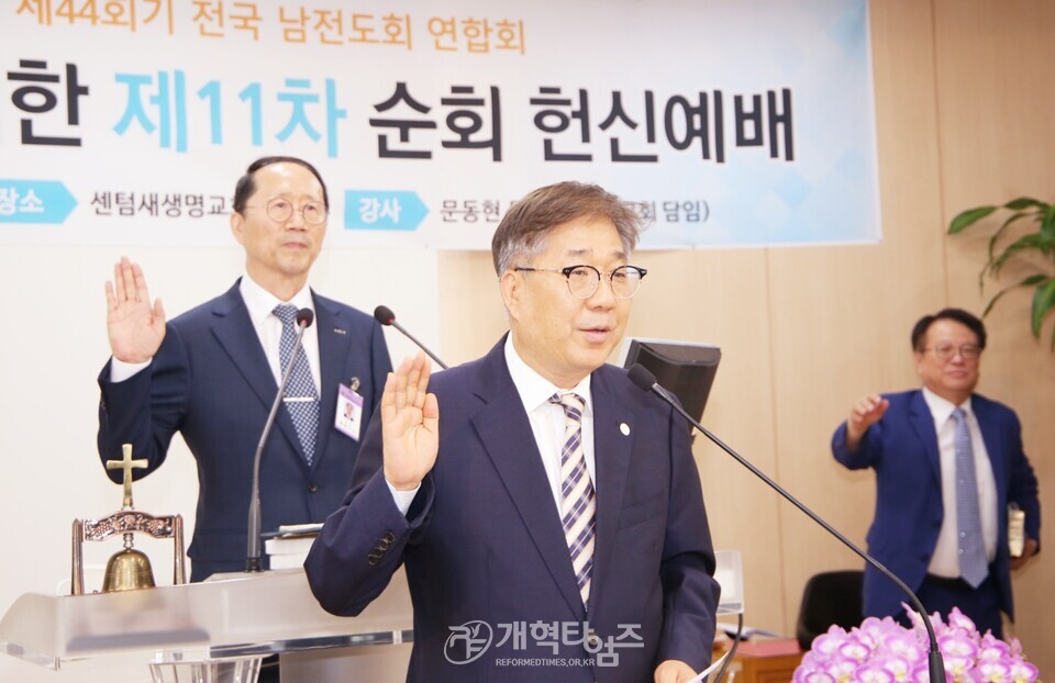 전국남전도회 제11차 순회헌신예배 모습(센텀 새생명교회)