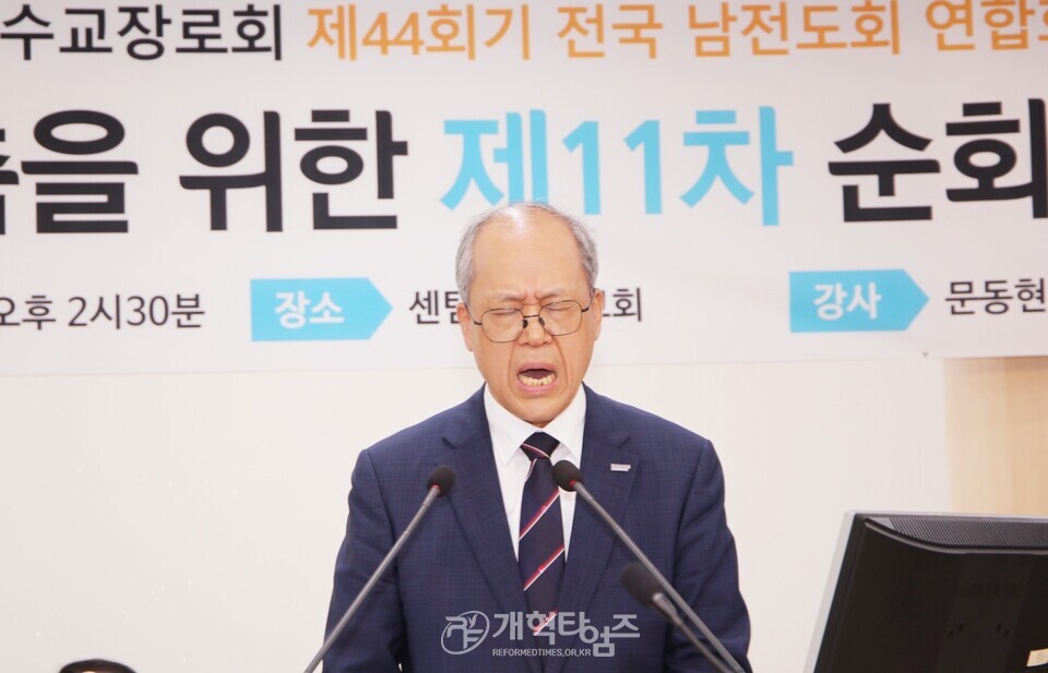 전국남전도회 제11차 순회헌신예배 모습(센텀 새생명교회)