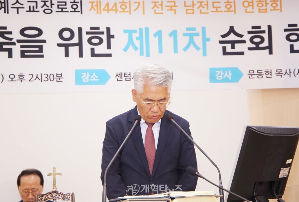 전국남전도회 제11차 순회헌신예배 모습(센텀 새생명교회)