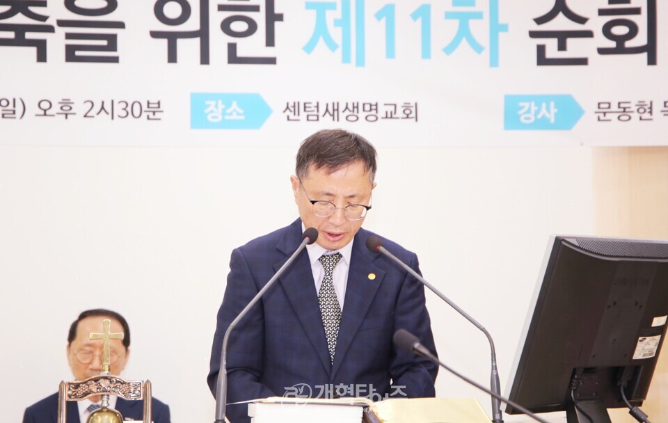 전국남전도회 제11차 순회헌신예배 모습(센텀 새생명교회)