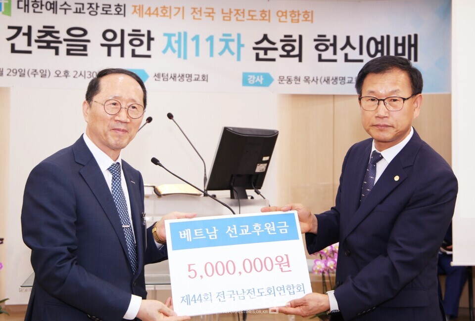 전국남전도회 제11차 순회헌신예배 모습(센텀 새생명교회)