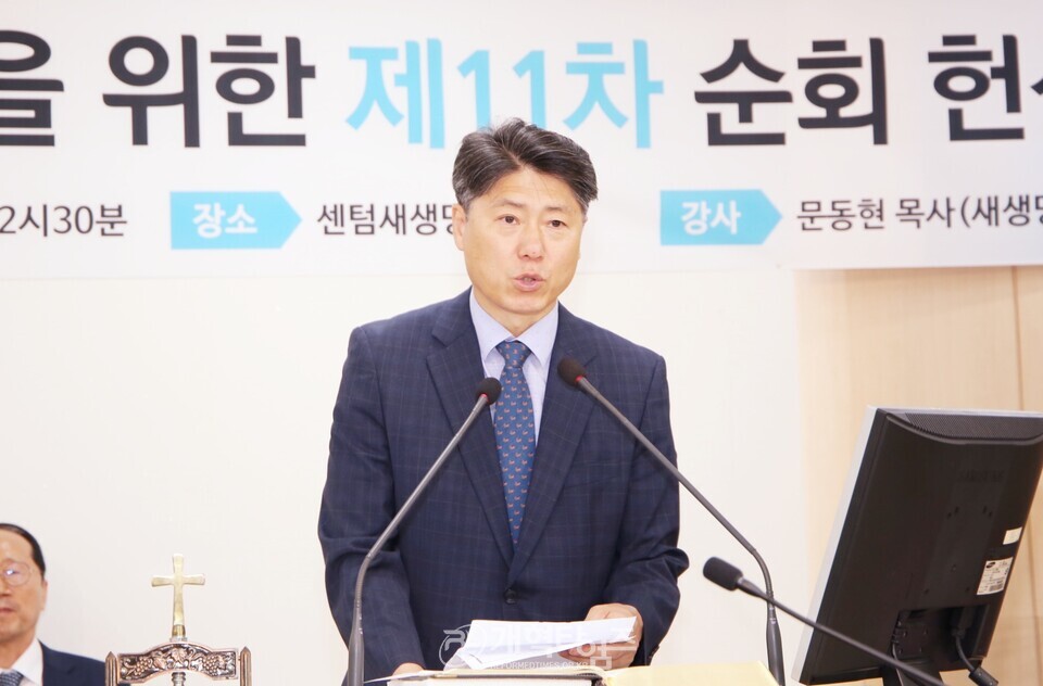 전국남전도회 제11차 순회헌신예배 모습(센텀 새생명교회)