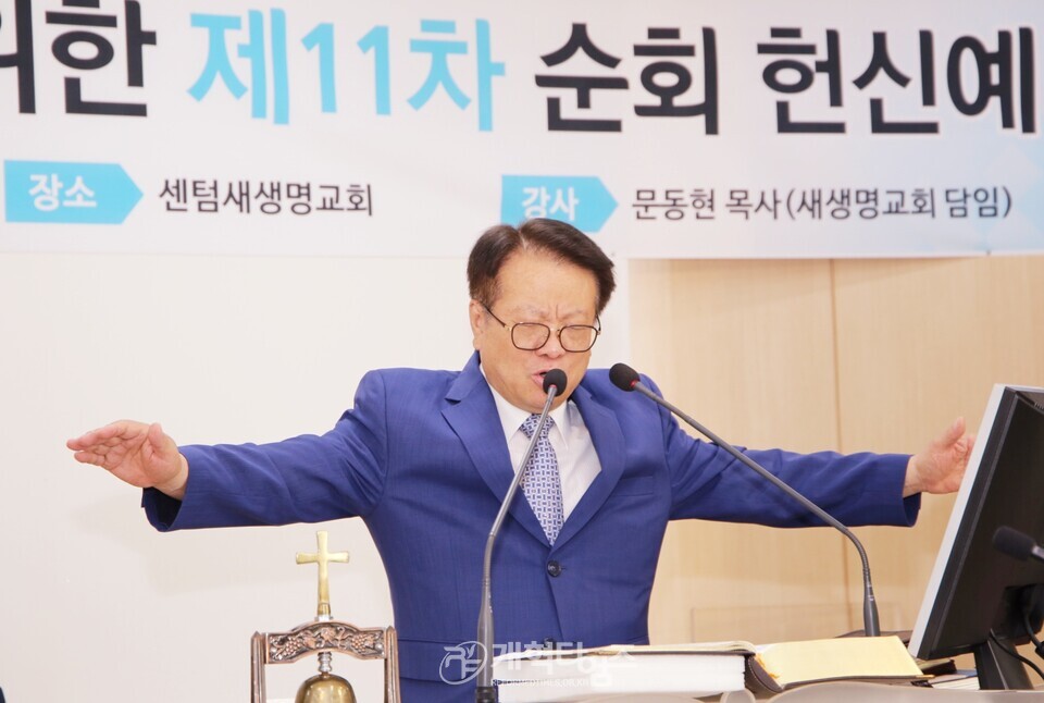 전국남전도회 제11차 순회헌신예배 모습(센텀 새생명교회)