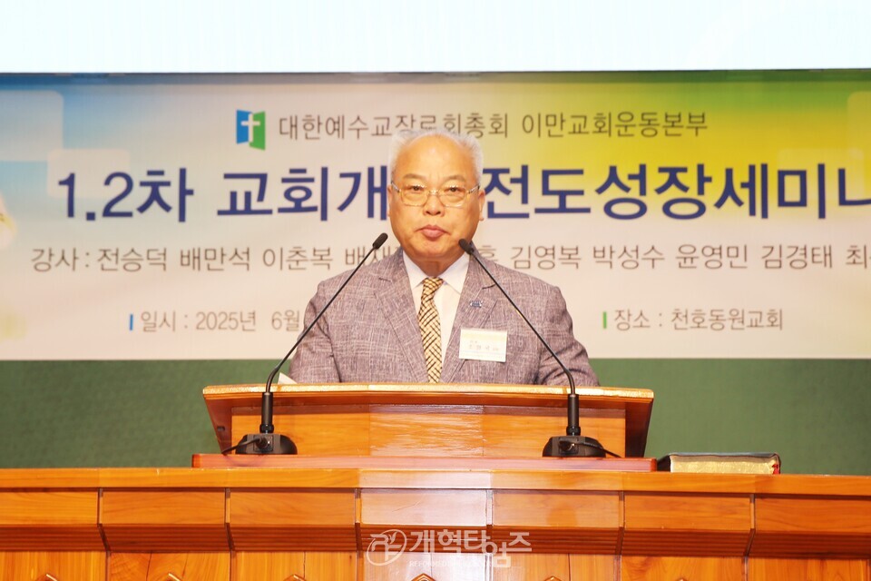 이만교회운동본부 제109회기 교회개척전도성장세미나 모습
