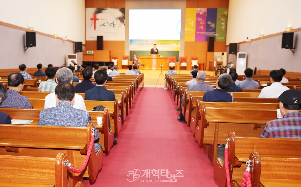 이만교회운동본부 제109회기 교회개척전도성장세미나 모습