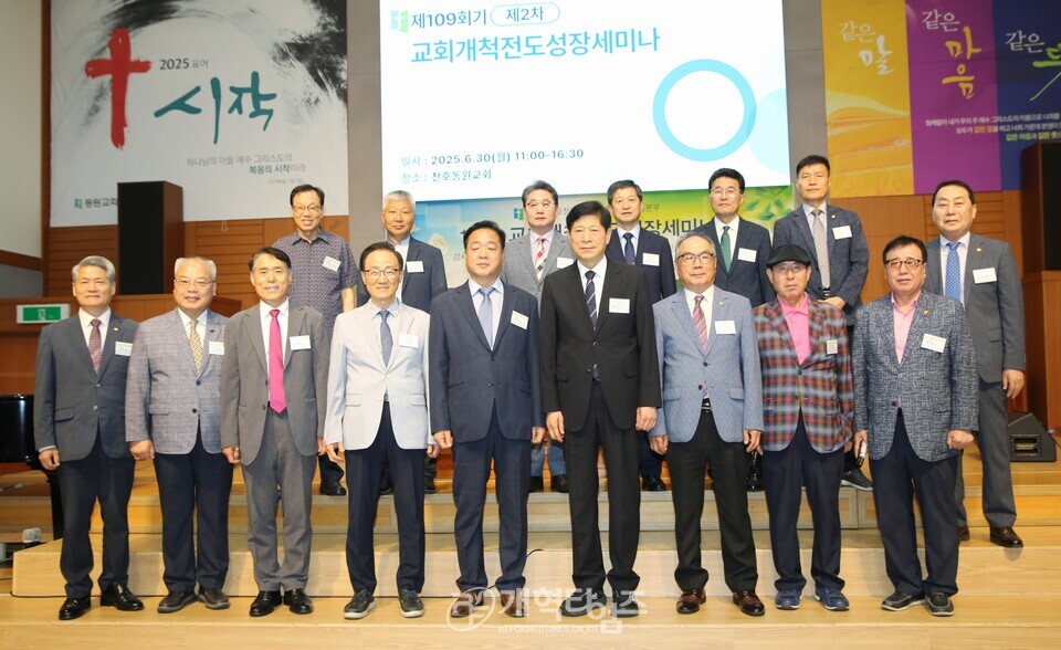 이만교회운동본부 제109회기 교회개척전도성장세미나 모습